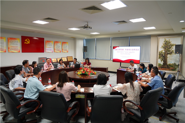 党建引领发展 共建湾区品质名企 ——庆祝中国共产党成立101周年民主生活座谈会