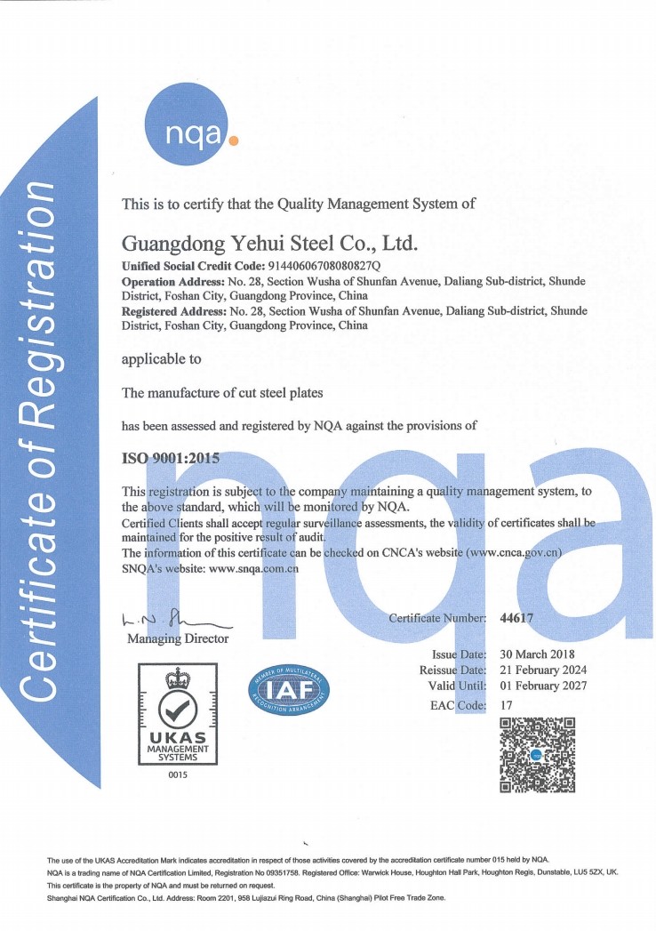 ISO 9001：2015（2024-2027）EN.jpg